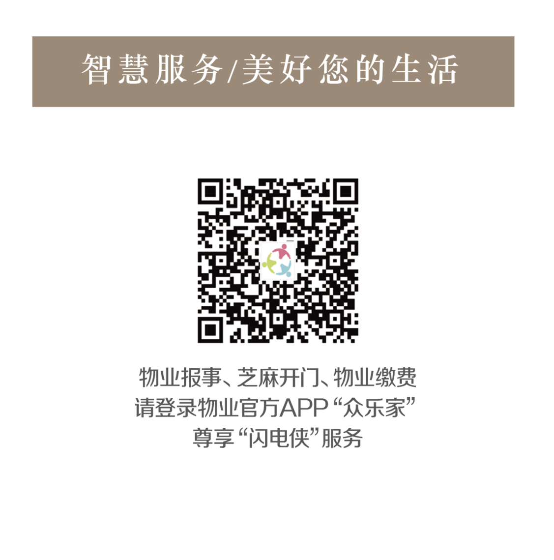 沈阳格众网络科技股份有限公司